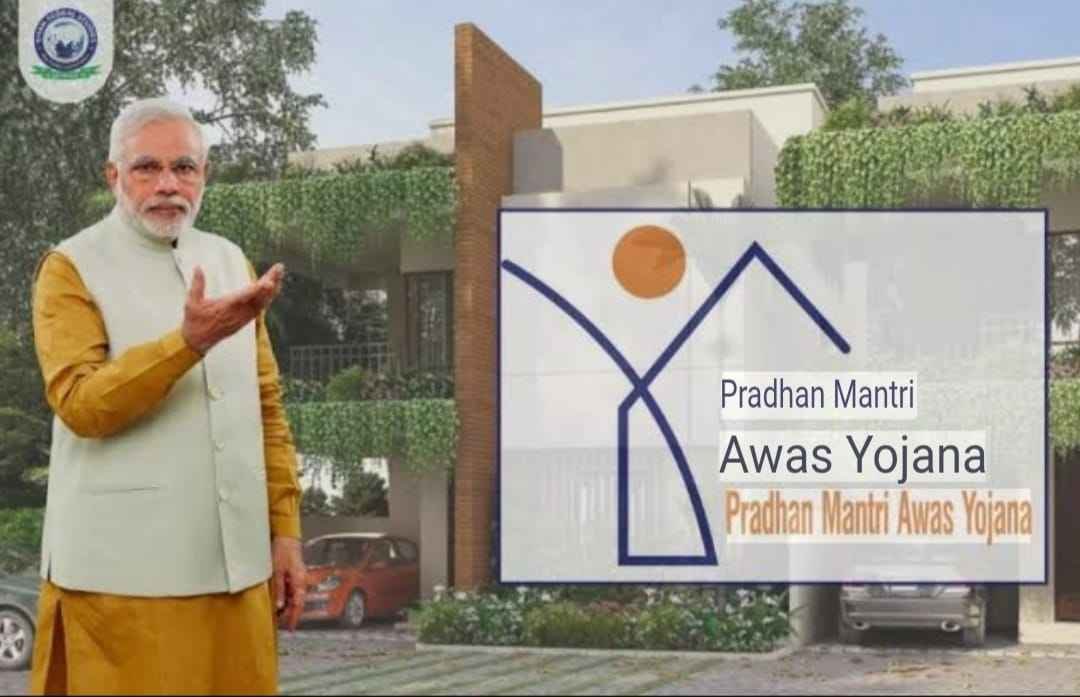 प्रधानमंत्री आवास योजना